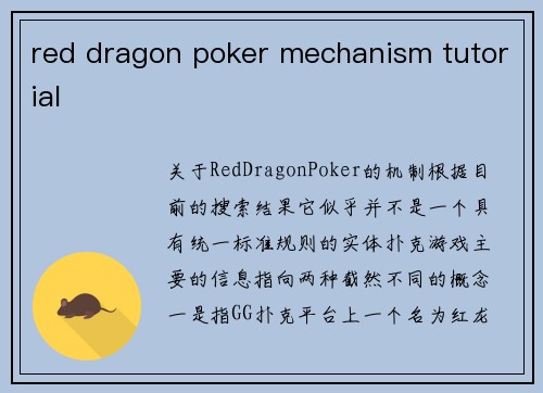 red dragon poker mechanism tutorial